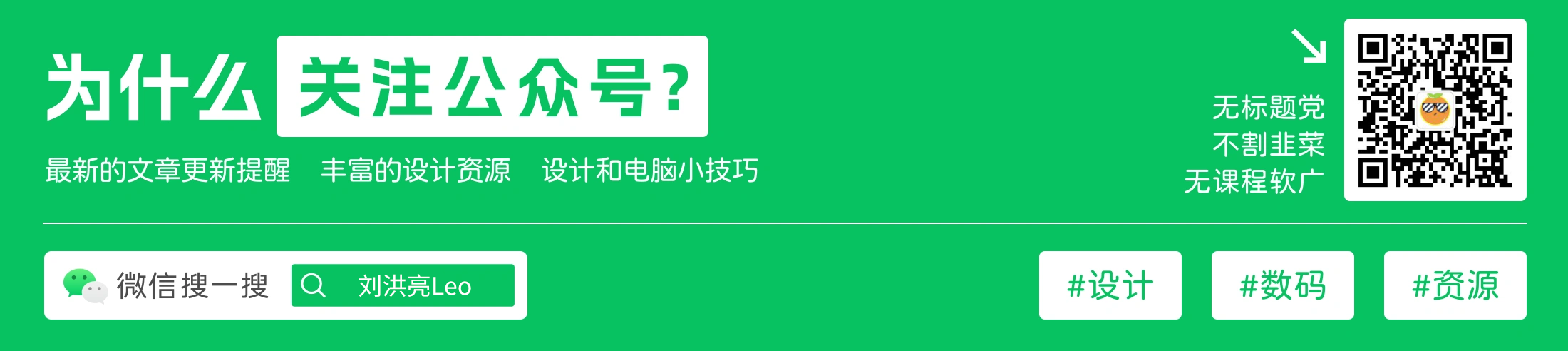 公众号名称刘洪亮Leo